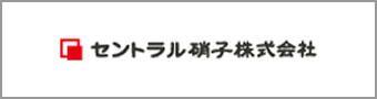 セントラル硝子株式会社